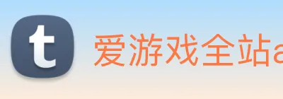 爱游戏全站app官网入口 logo